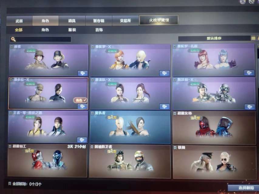 穿越火线租号