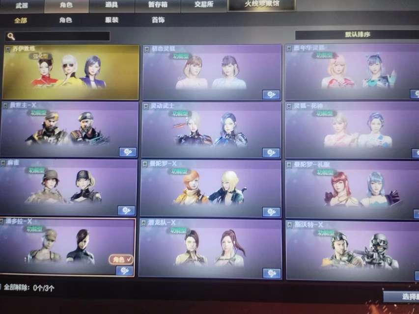 穿越火线租号