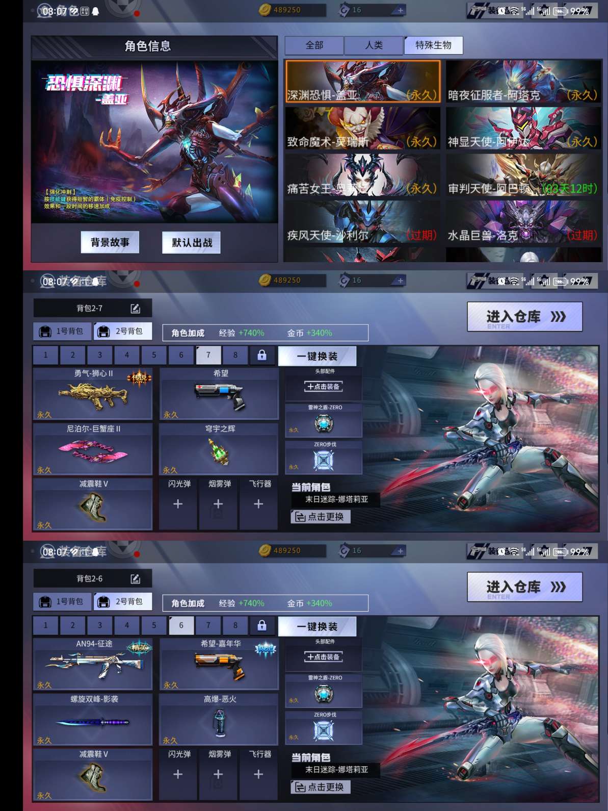 火线精英手机版租号