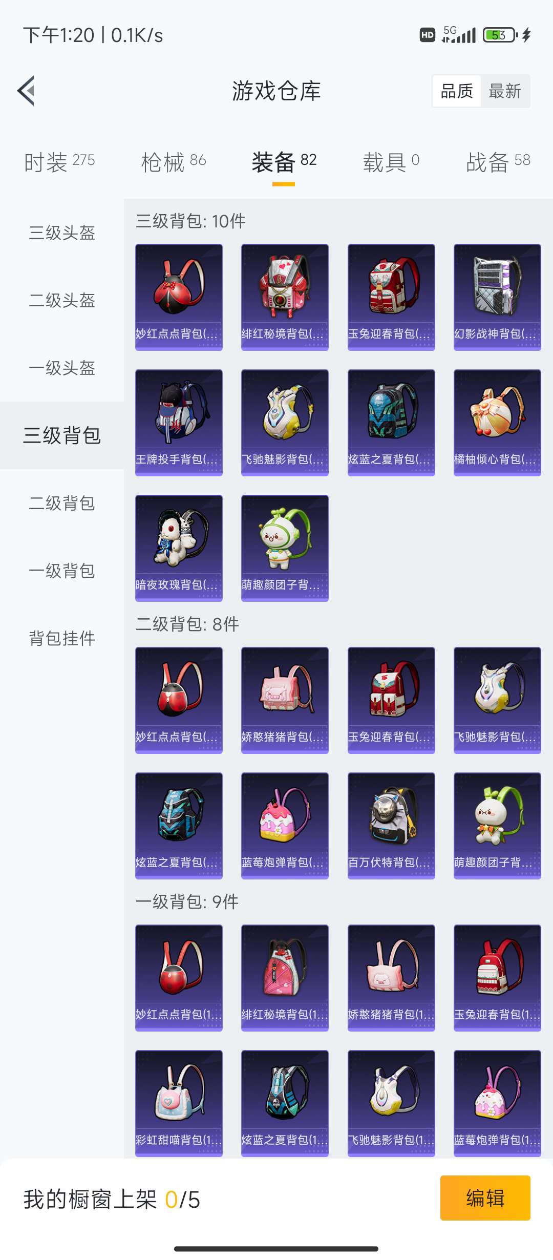 和平精英租号