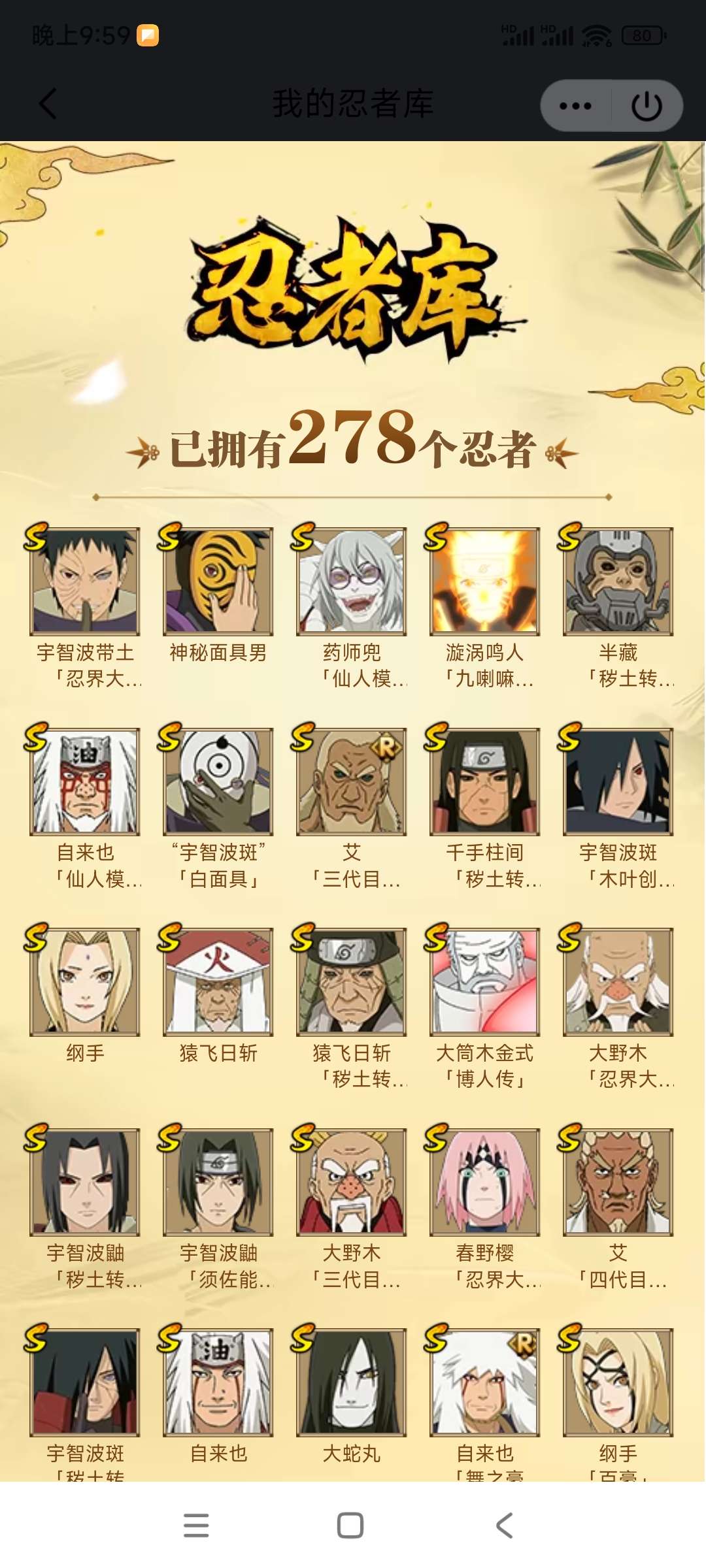 火影忍者租号