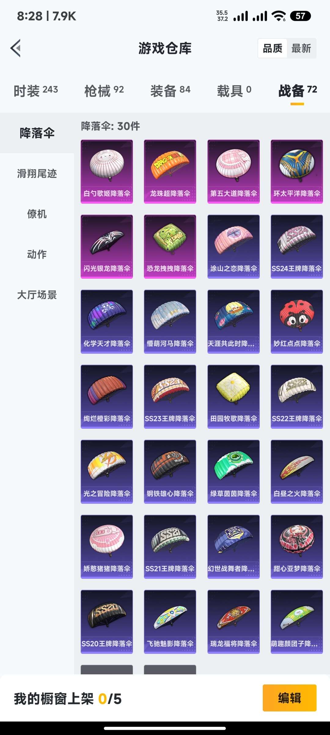 和平精英租号