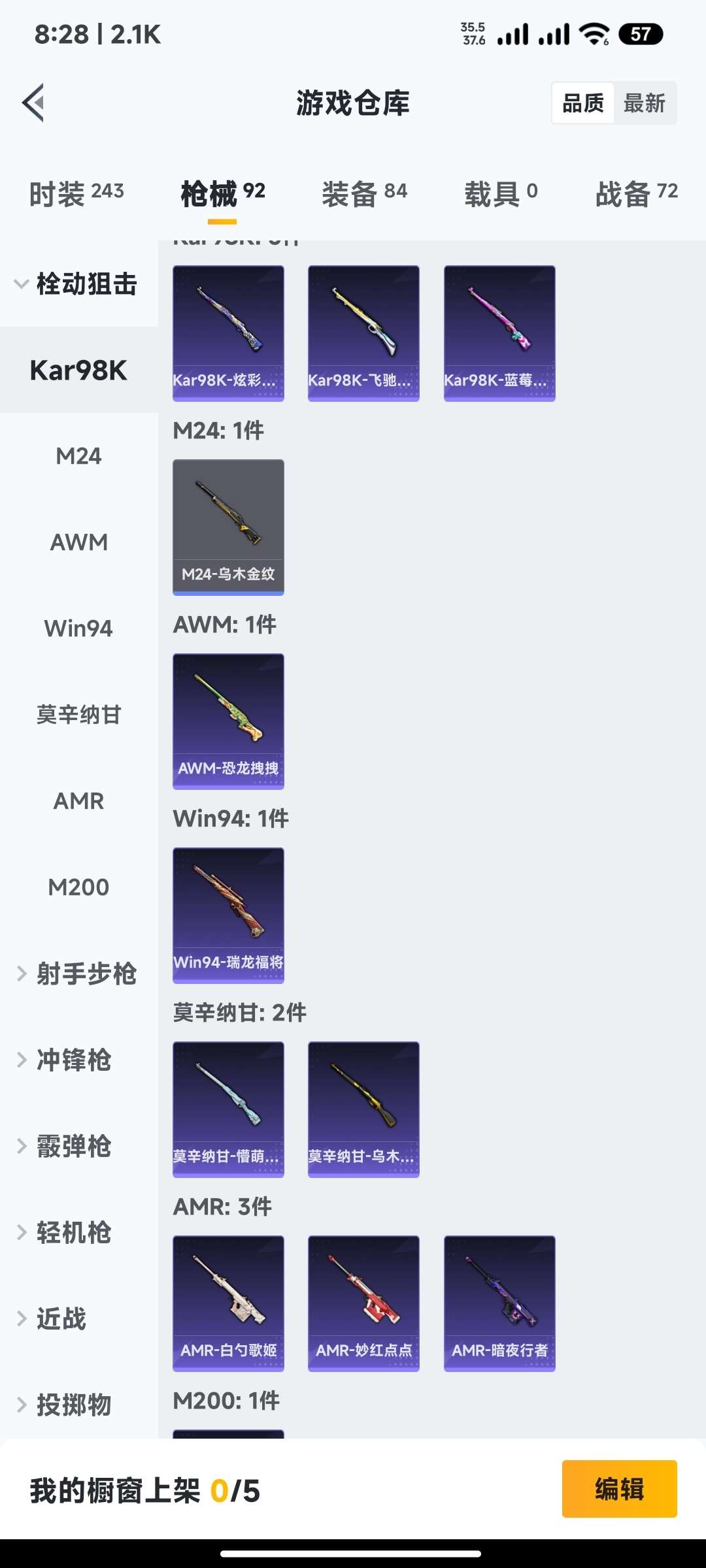 和平精英租号