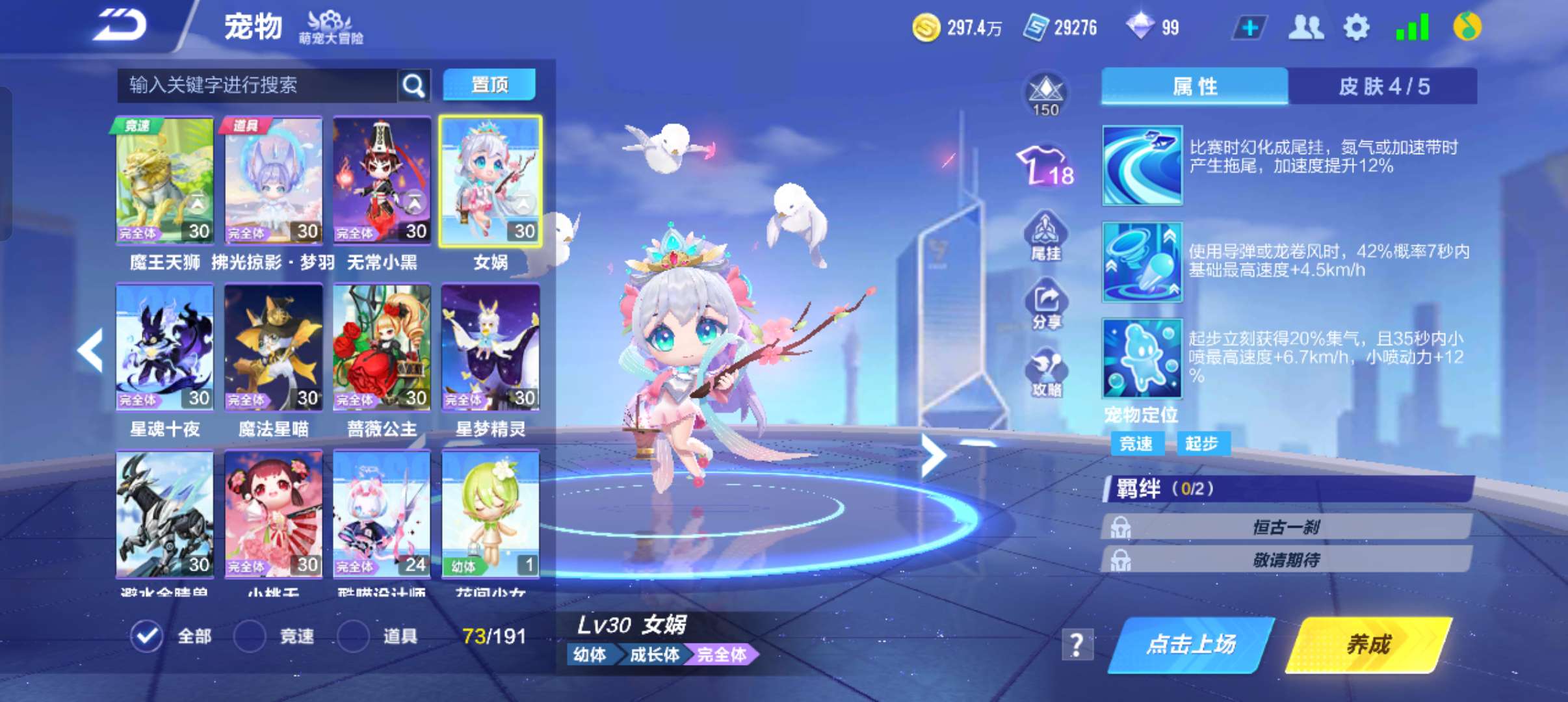 QQ飞车手游租号