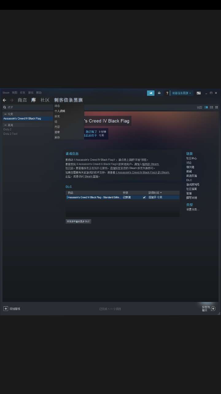 刺客信条4:黑旗租号