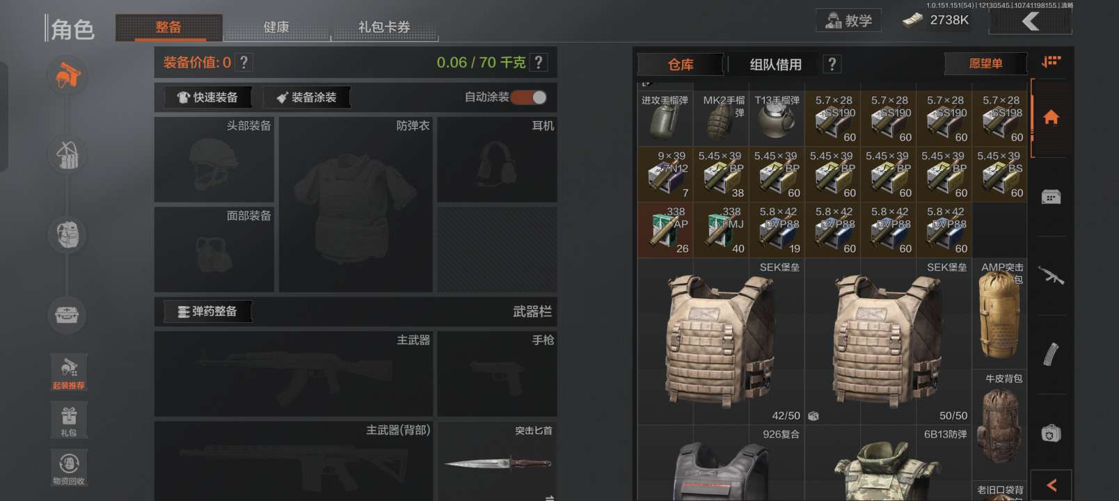 暗区突围租号
