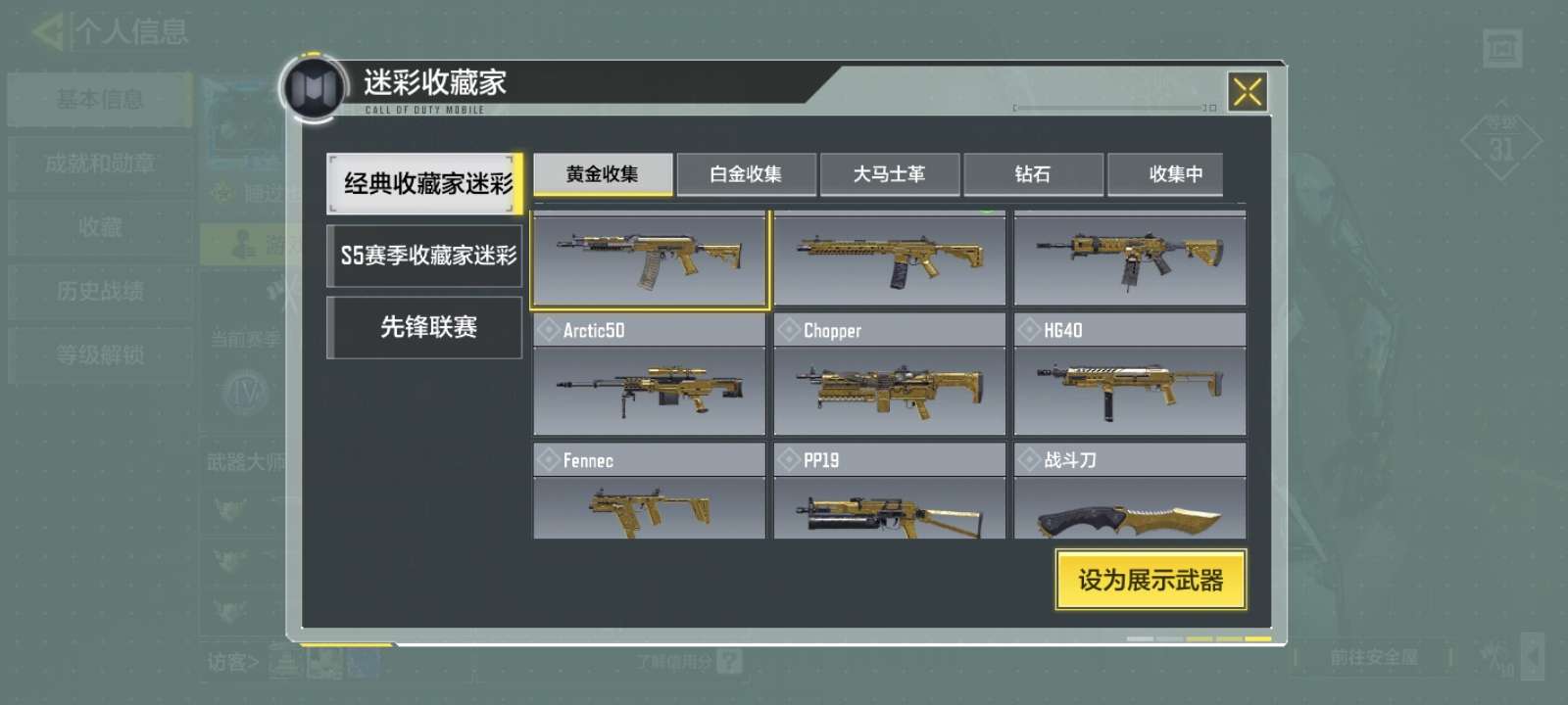 使命召唤手游租号