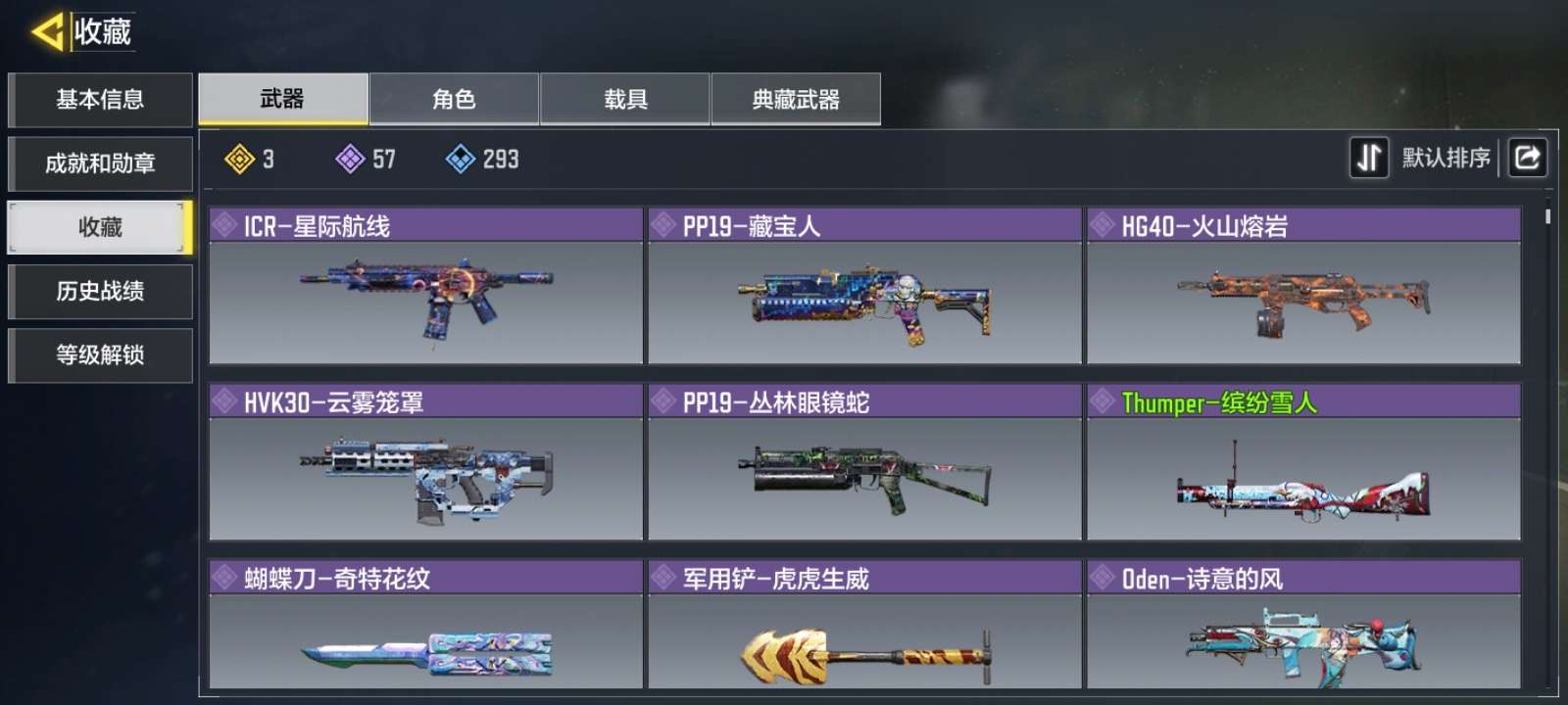使命召唤手游租号