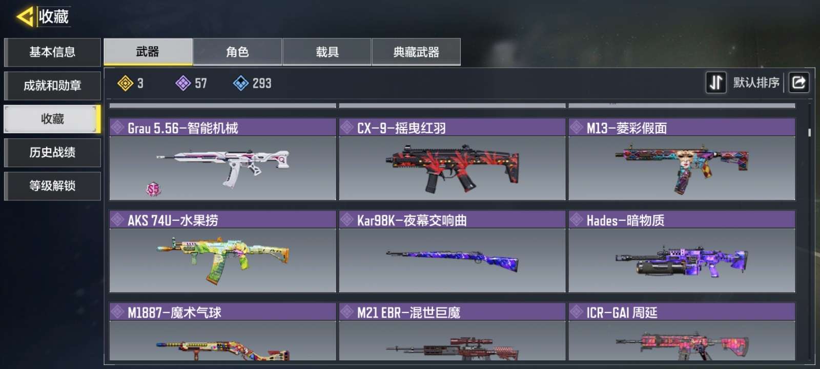 使命召唤手游租号