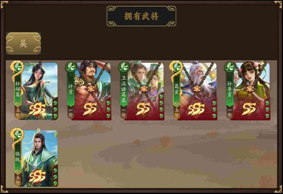 三国杀一将成名(手游)租号
