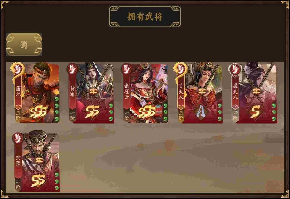 三国杀一将成名(手游)租号