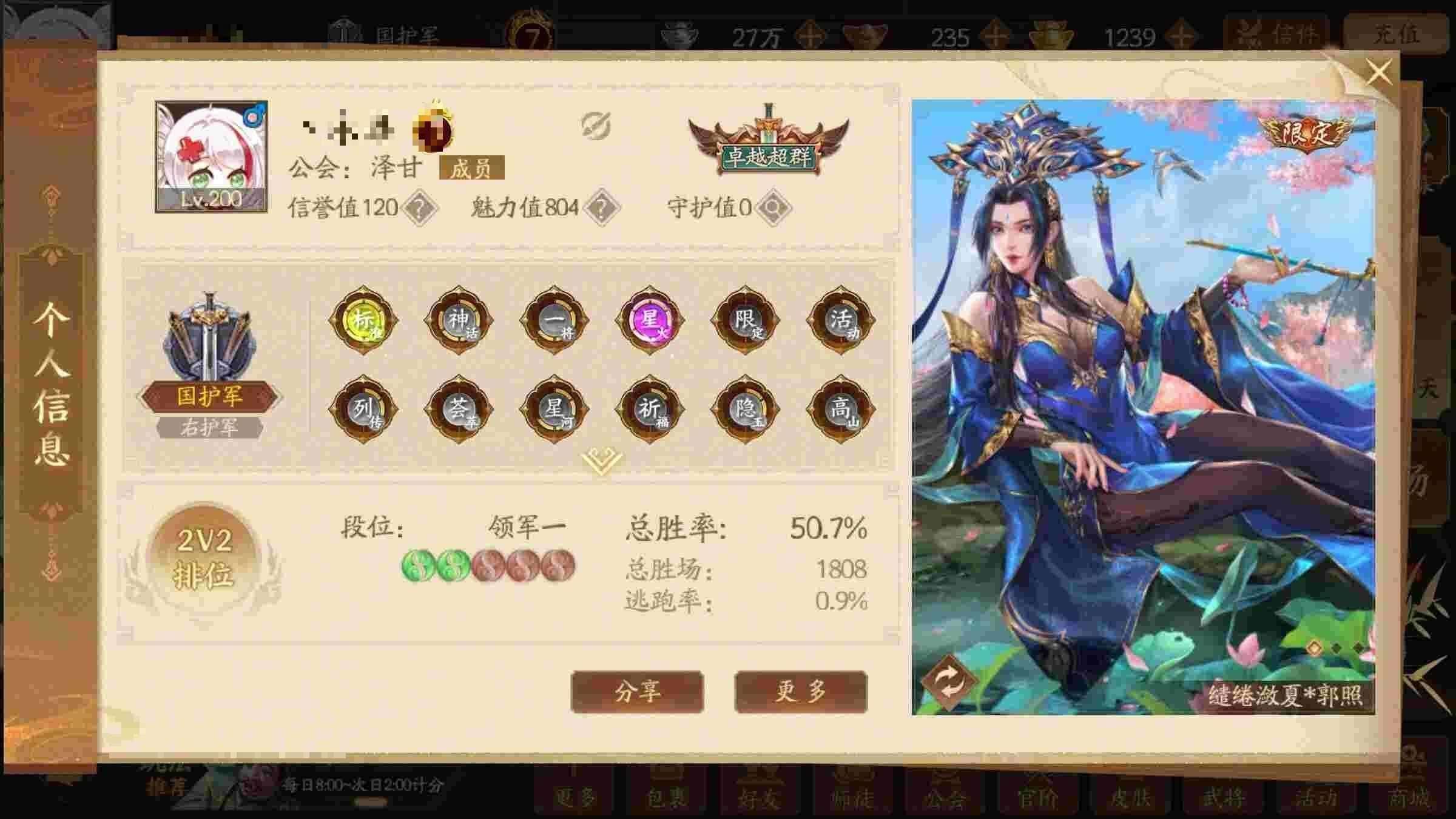 三国杀一将成名(手游)租号