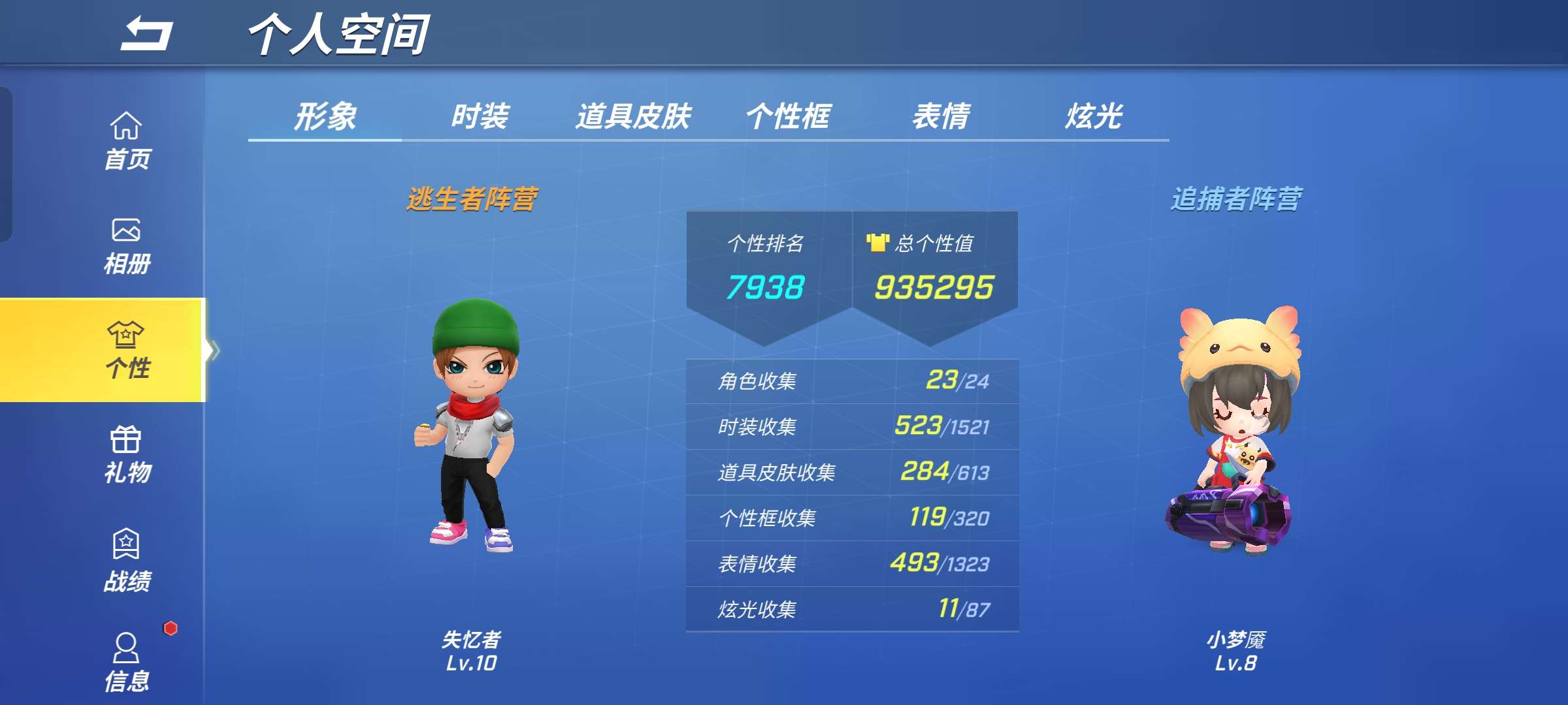 逃跑吧!少年(手机版)租号