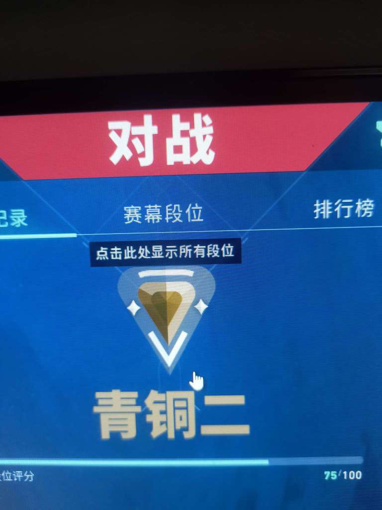 无畏契约租号
