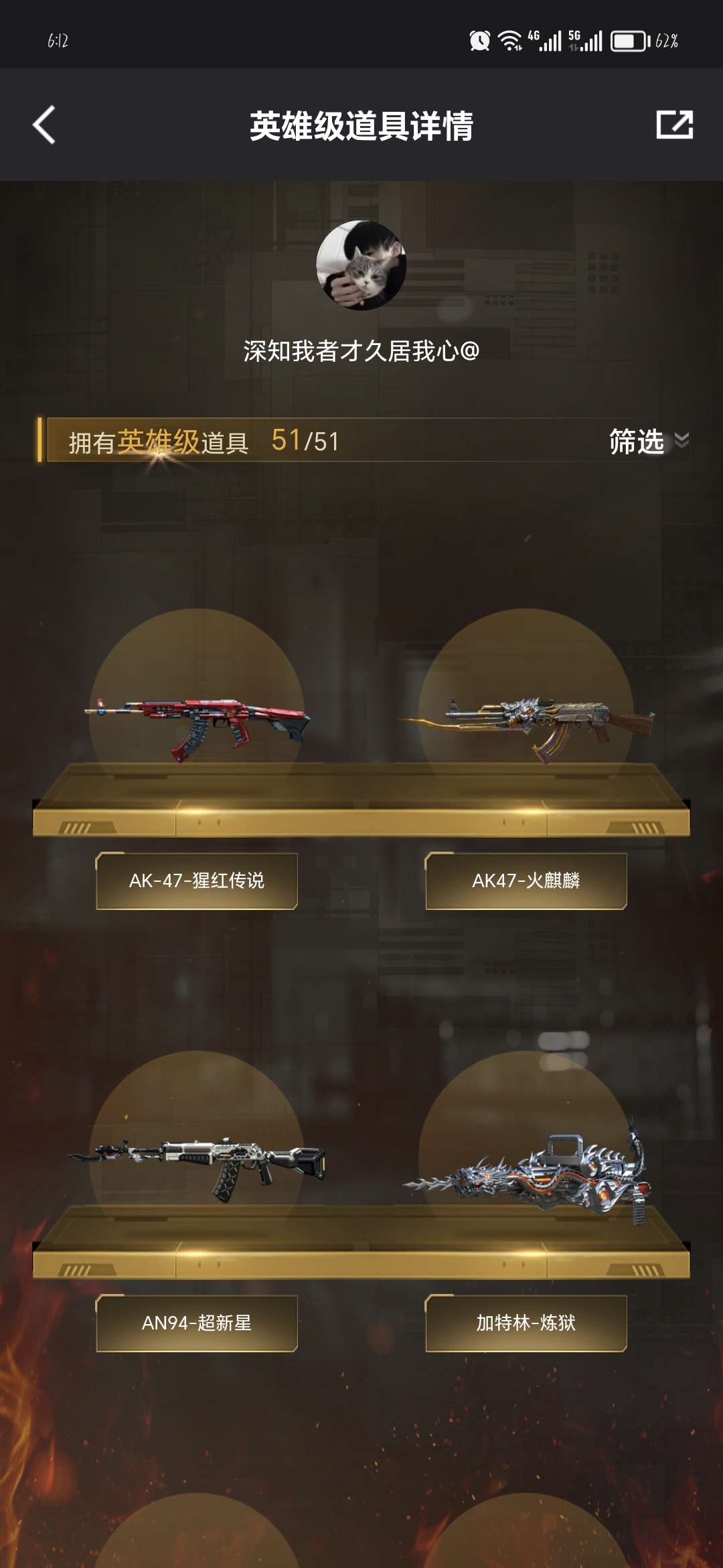 穿越火线租号