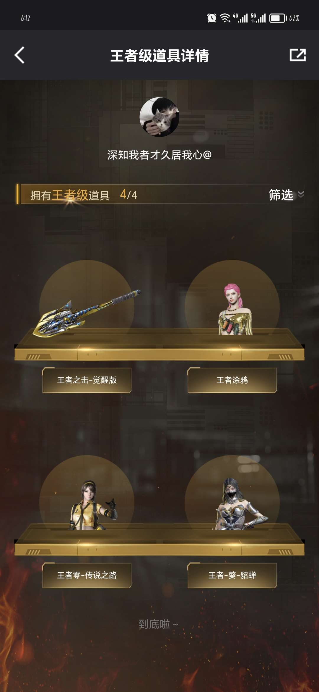 穿越火线租号