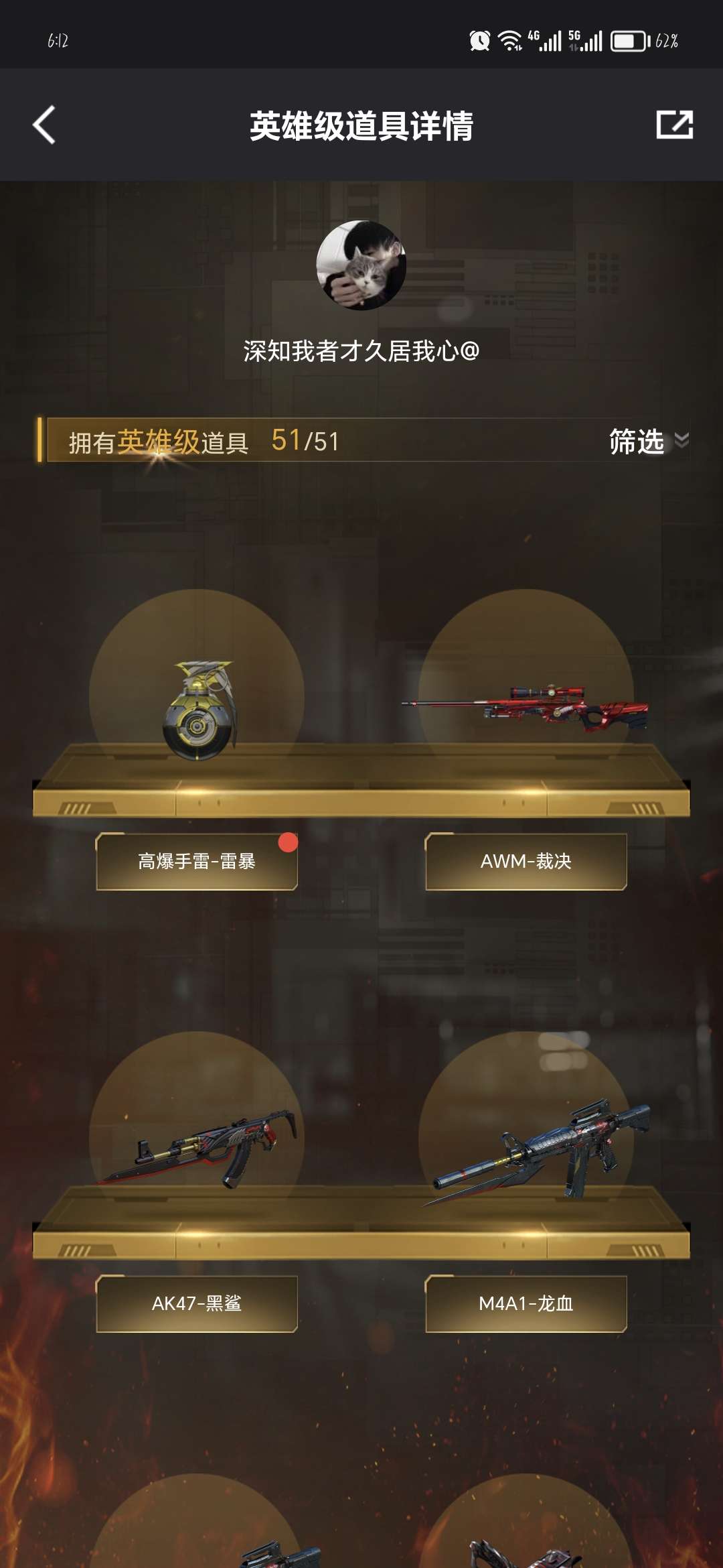 穿越火线租号