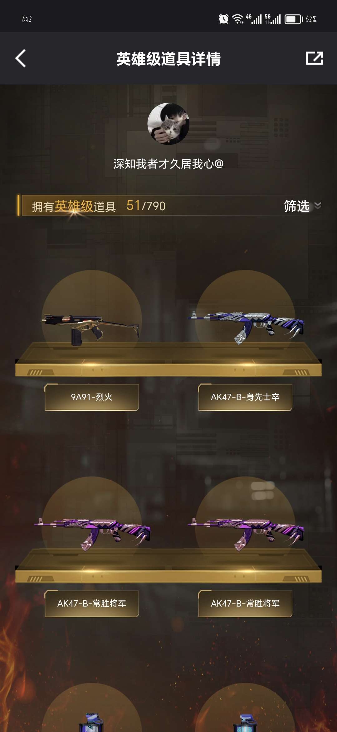穿越火线租号