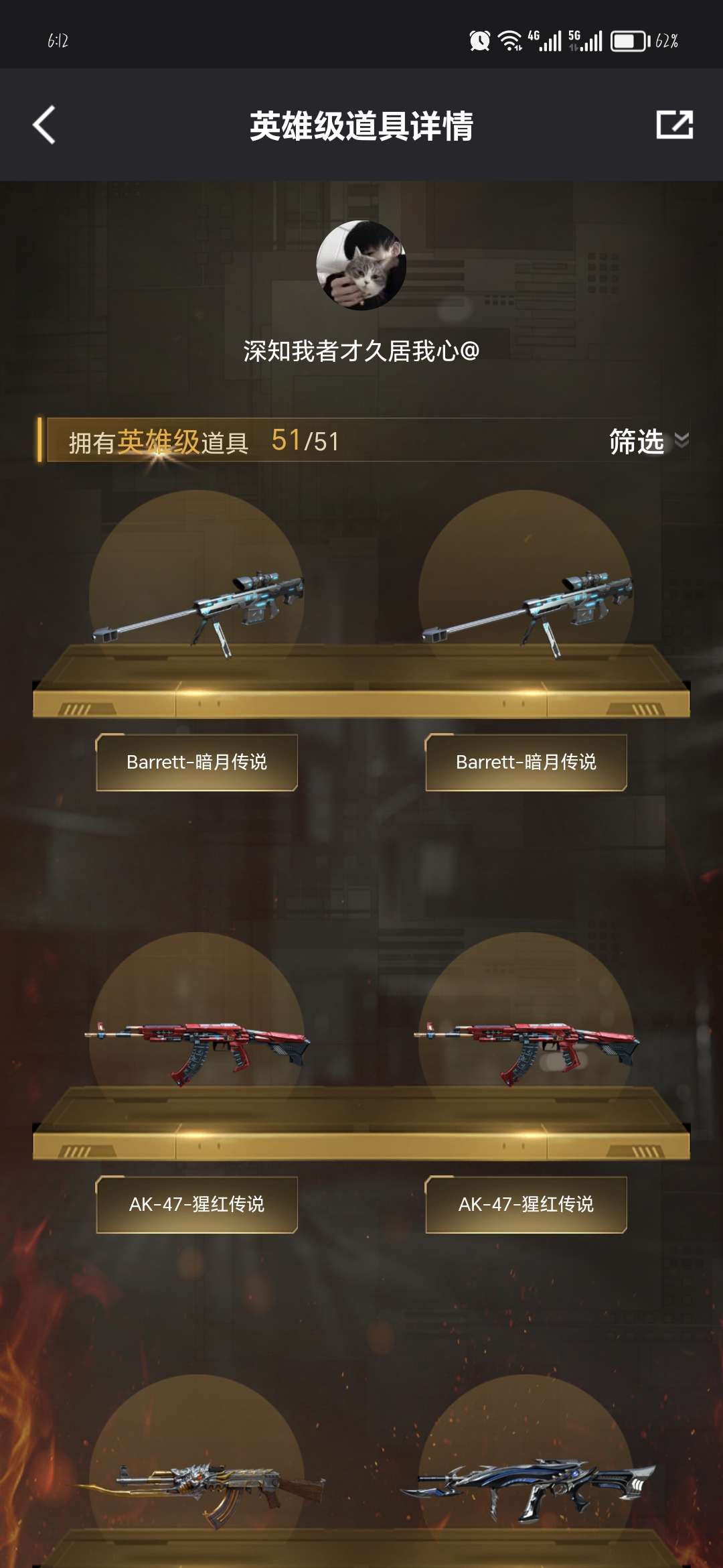 穿越火线租号