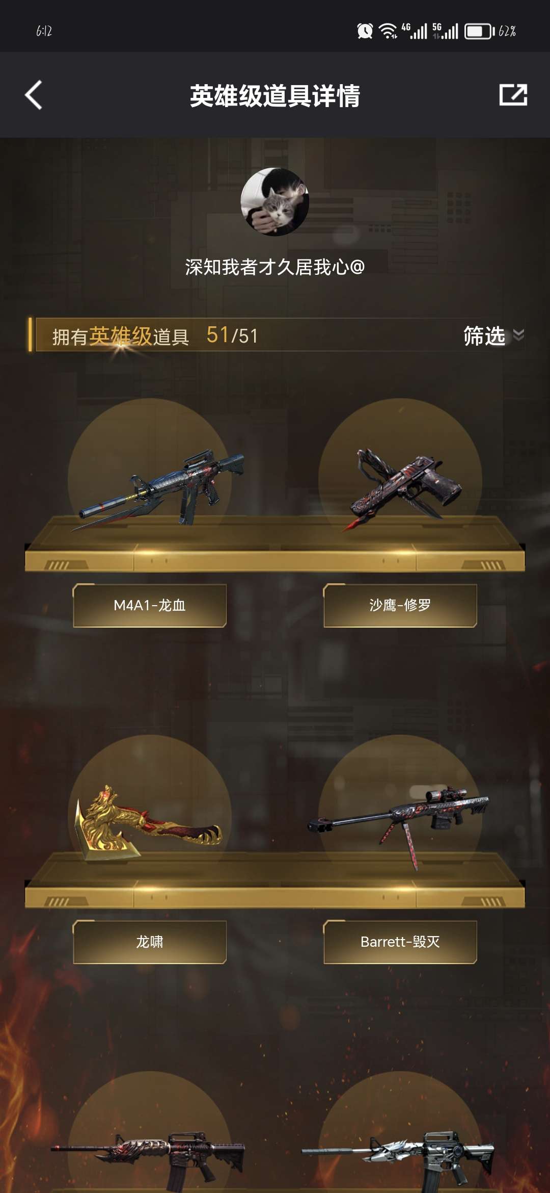 穿越火线租号