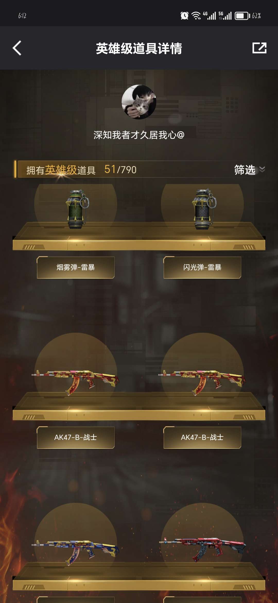 穿越火线租号