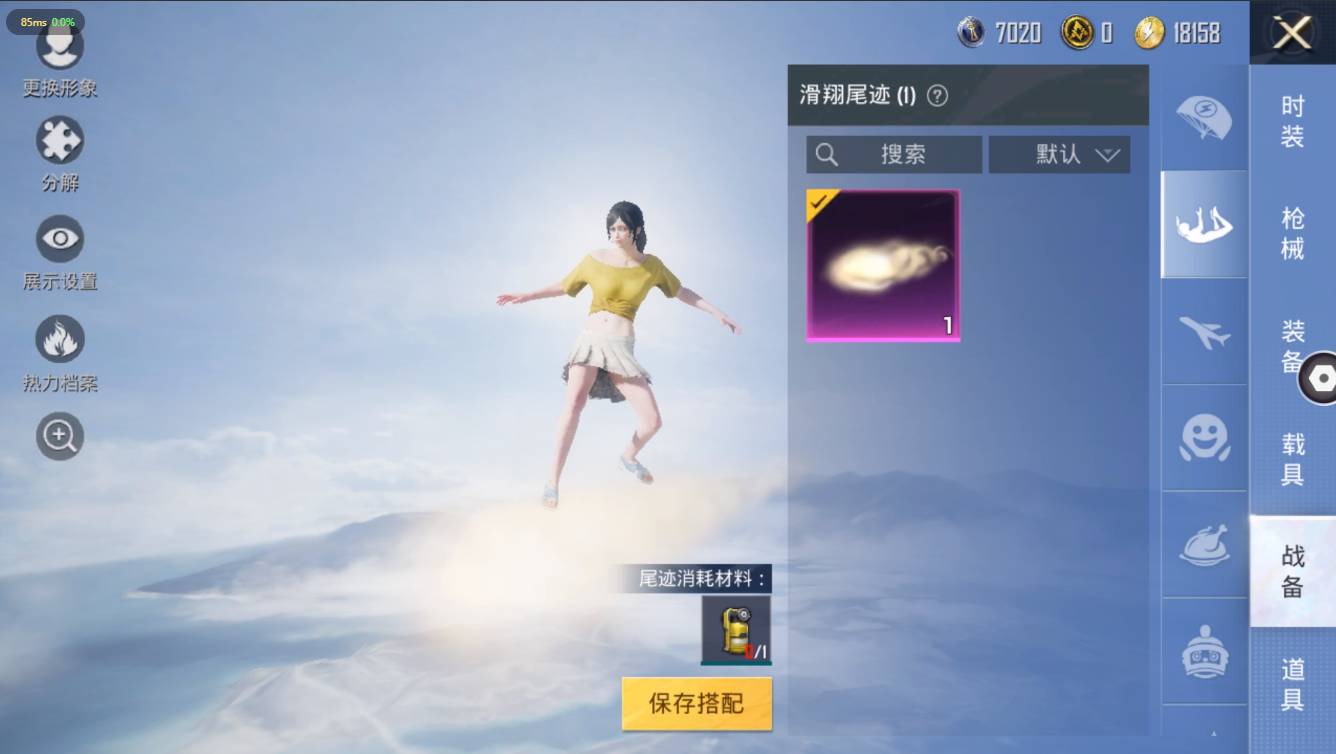 和平精英租号