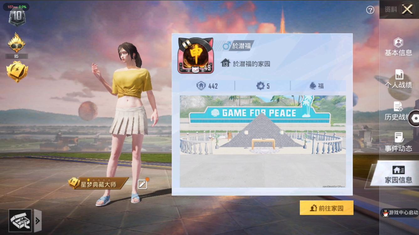 和平精英租号