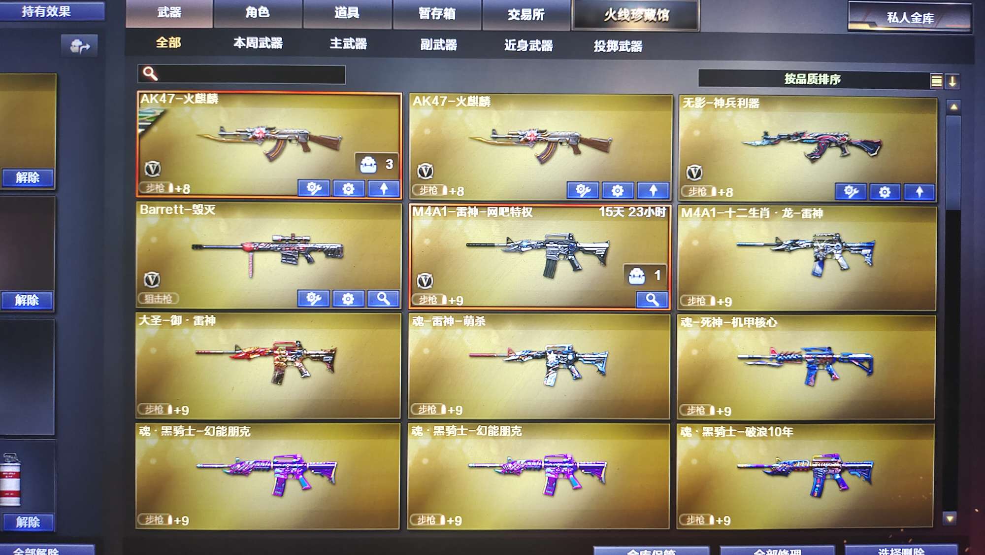 穿越火线租号