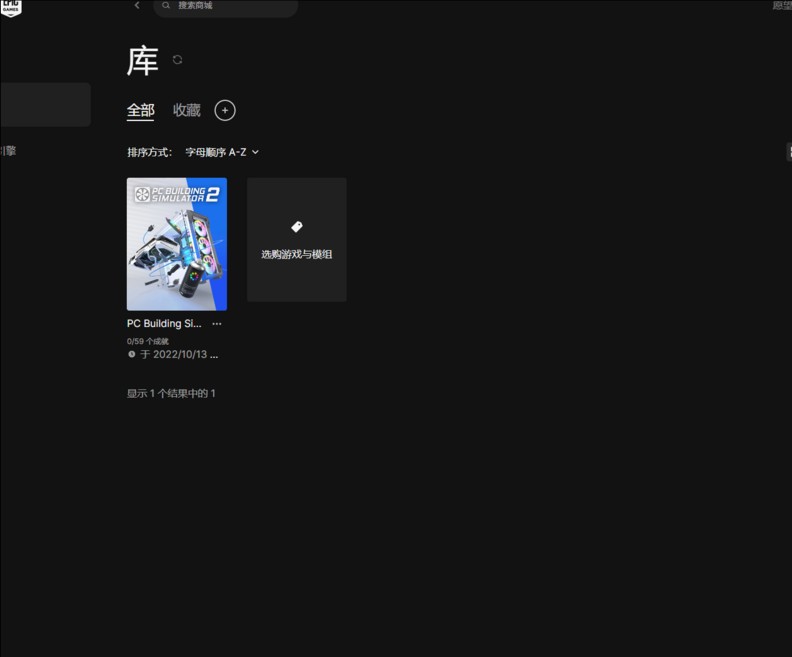 装机模拟器2 epic版租号