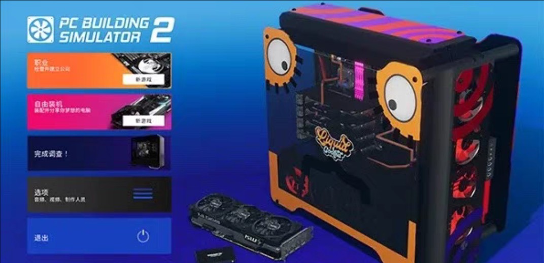 装机模拟器2 epic版租号