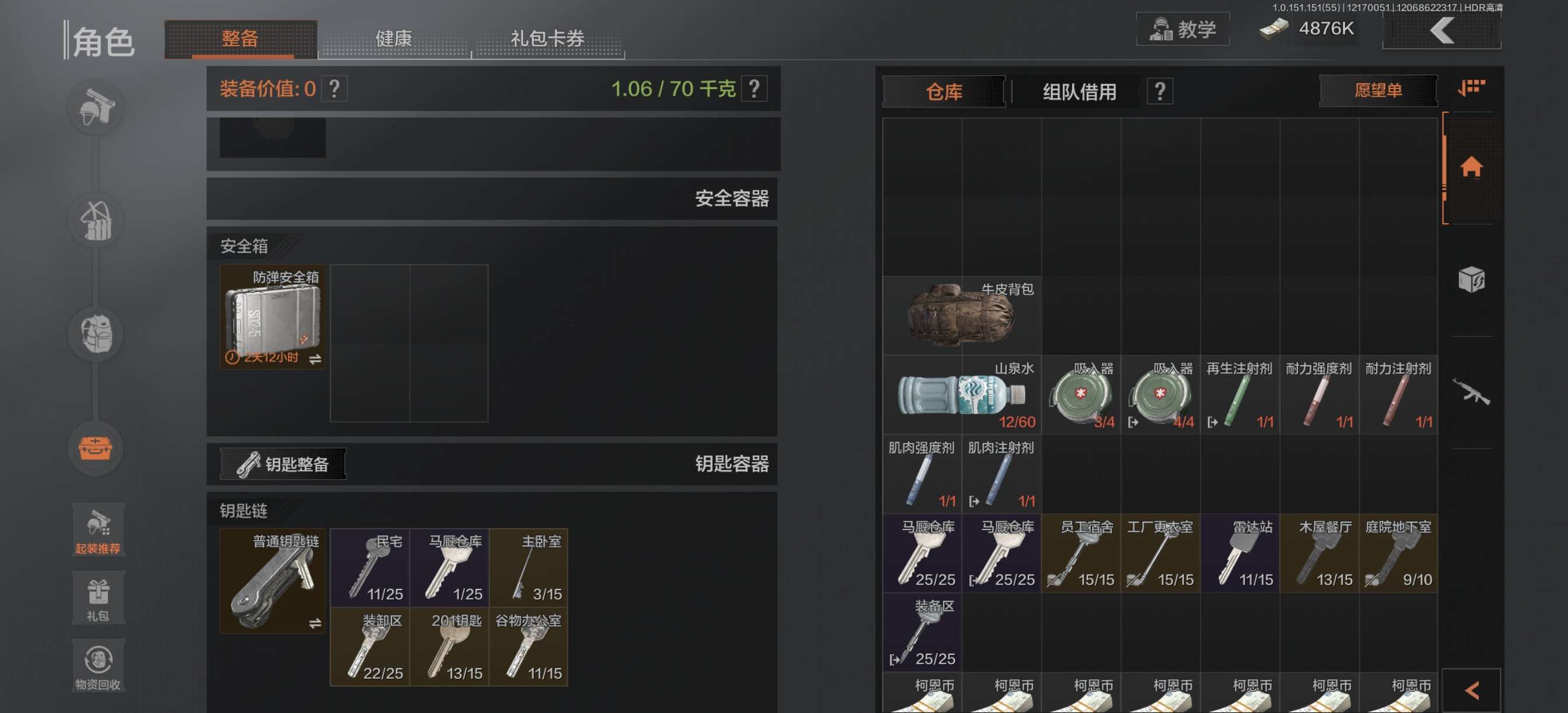 暗区突围租号