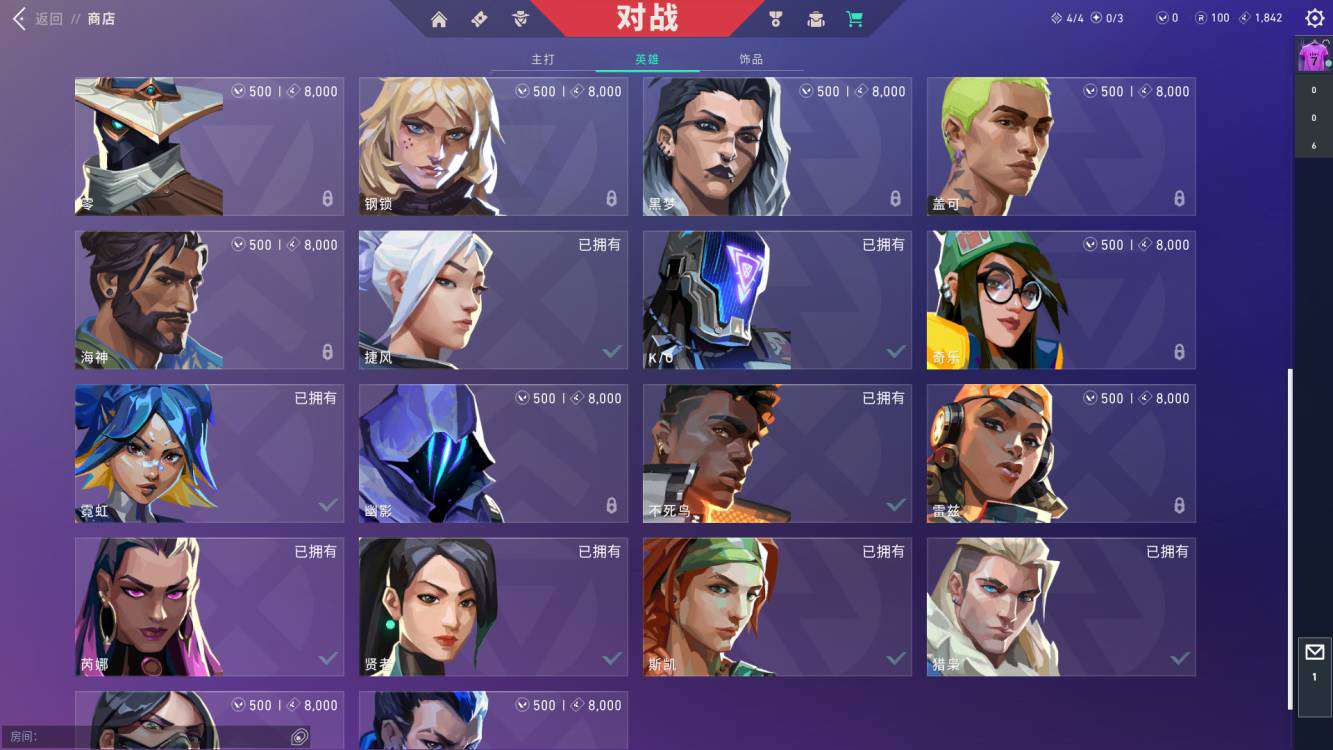 无畏契约租号