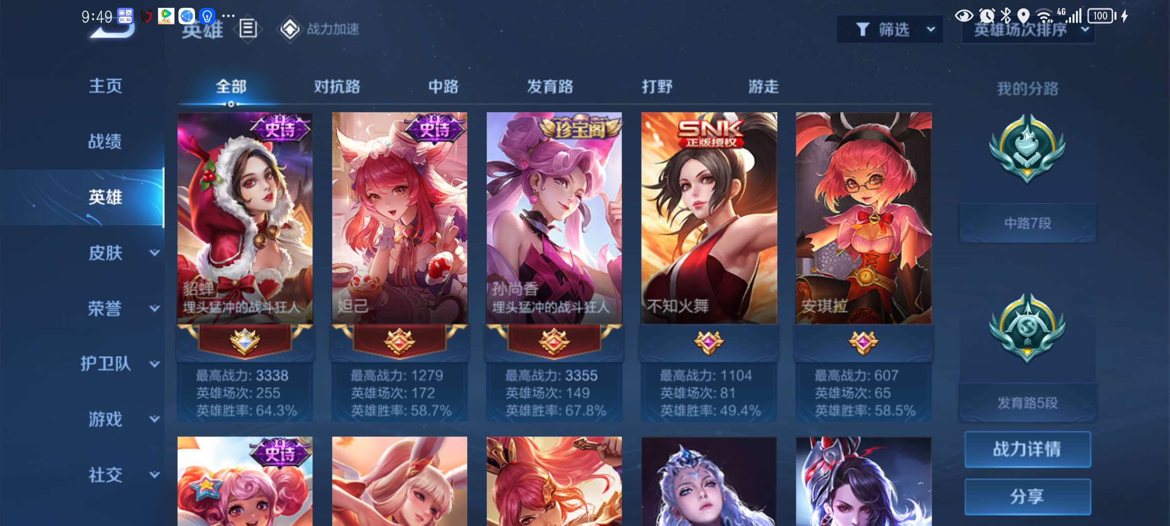 王者荣耀租号