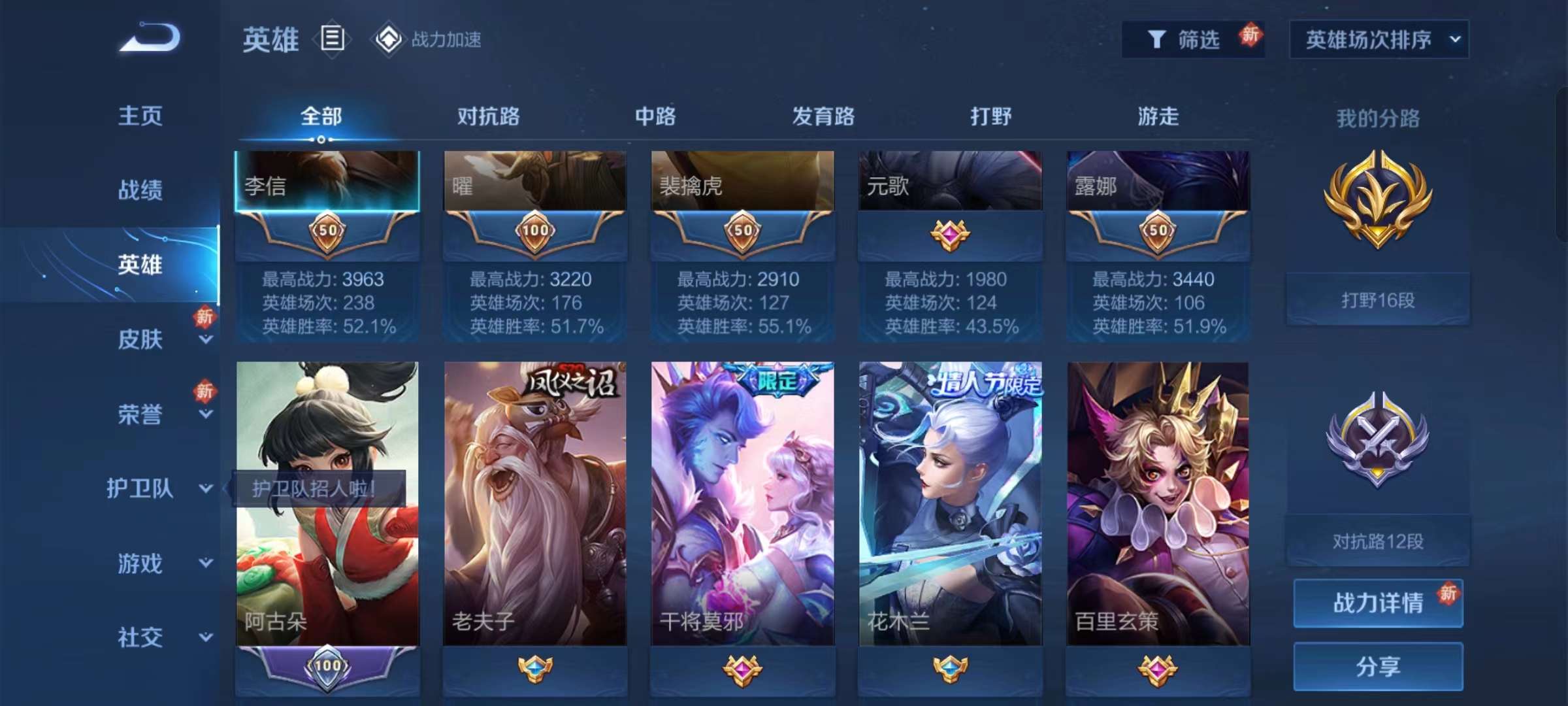 王者荣耀租号