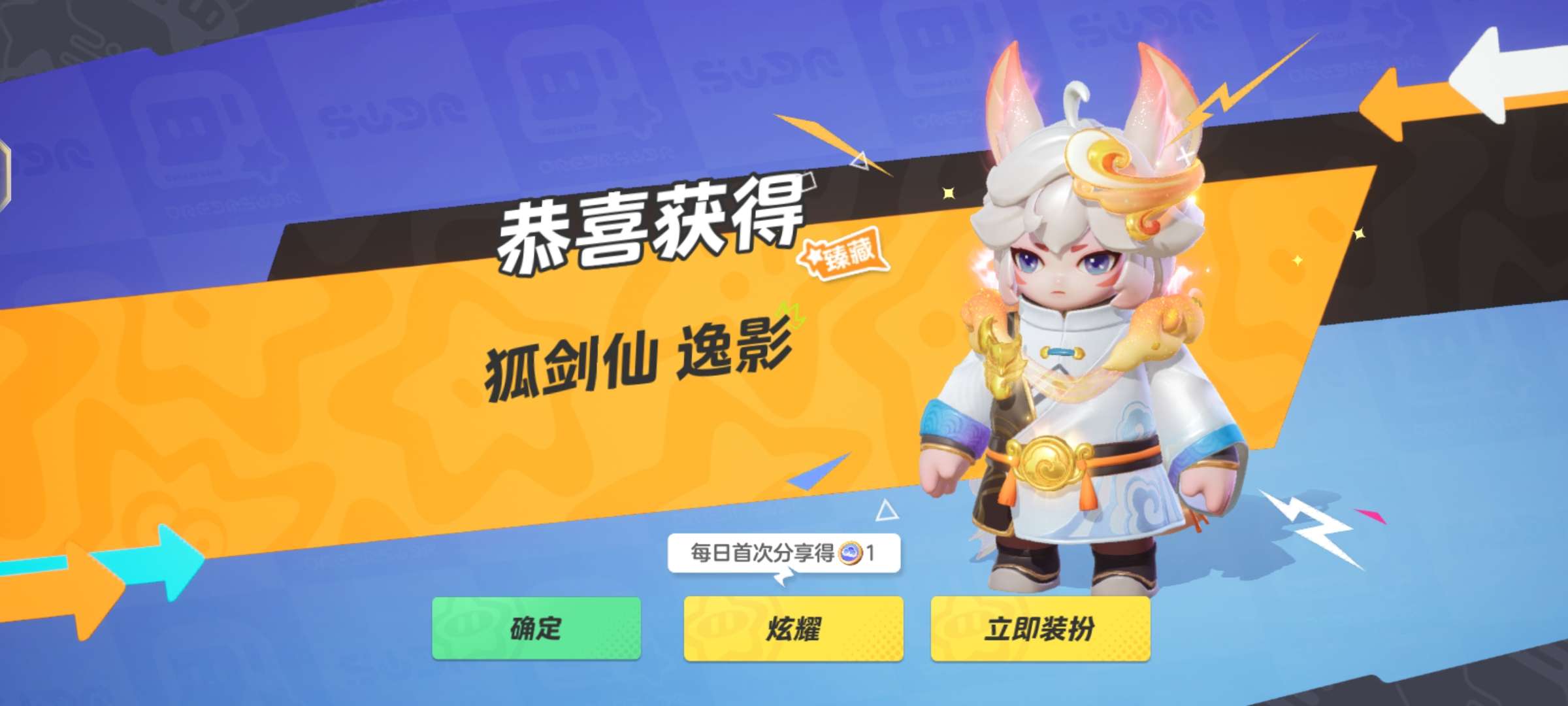 元梦之星租号