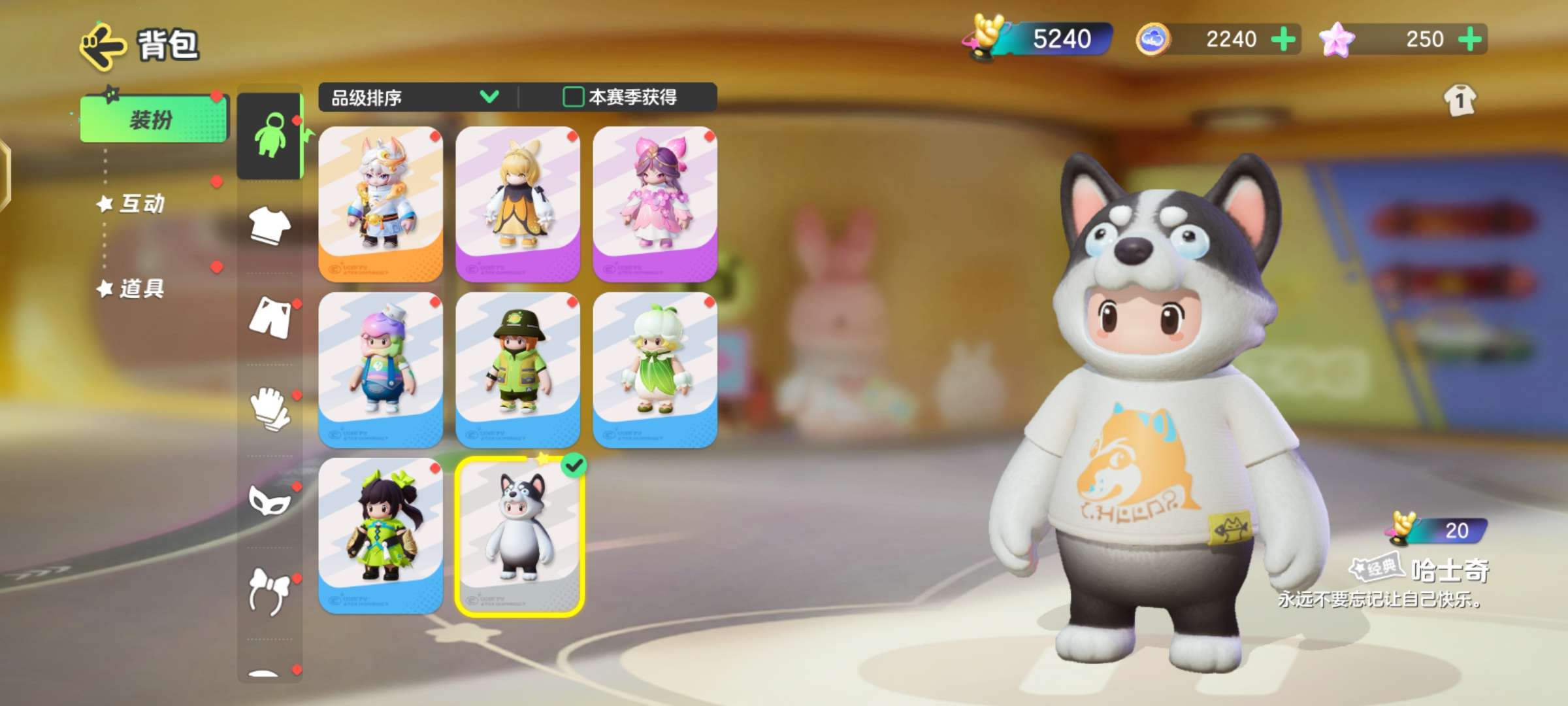 元梦之星租号