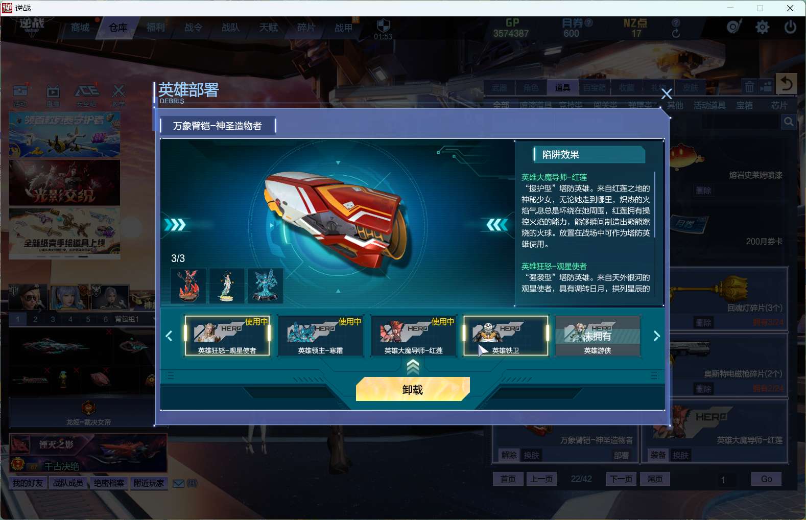 逆战租号