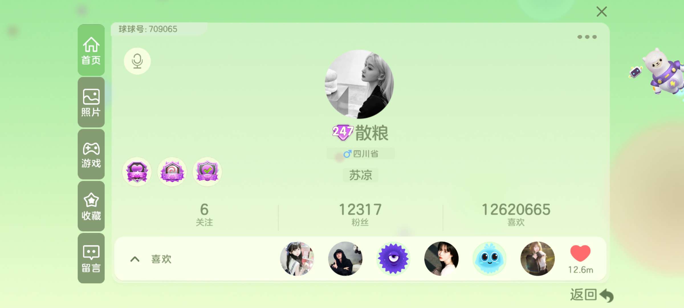 球球大作战租号