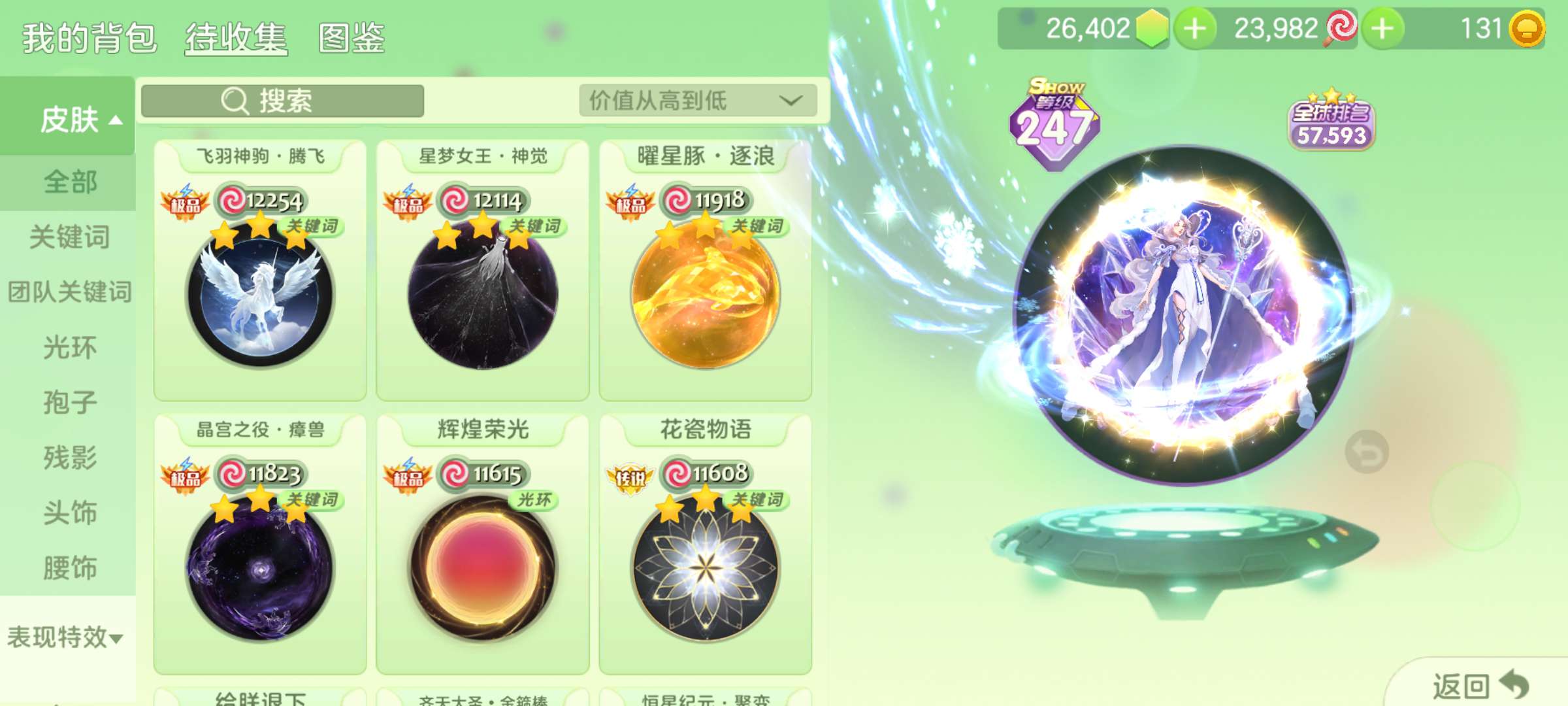 球球大作战租号