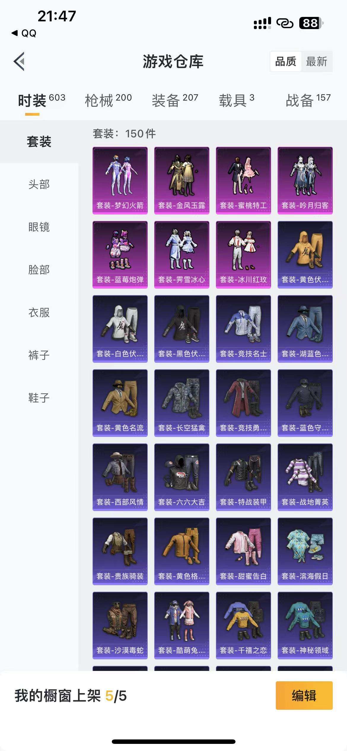 和平精英租号