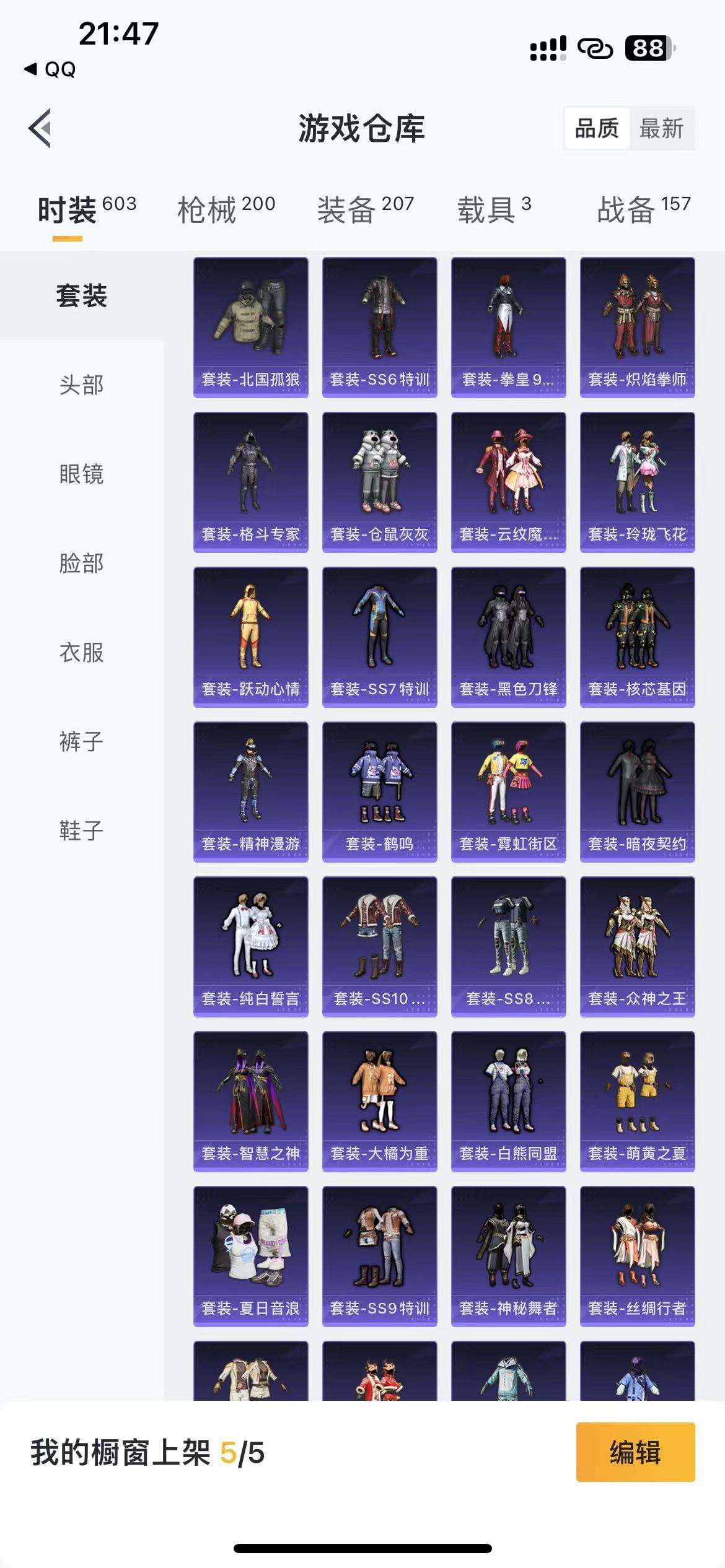 和平精英租号