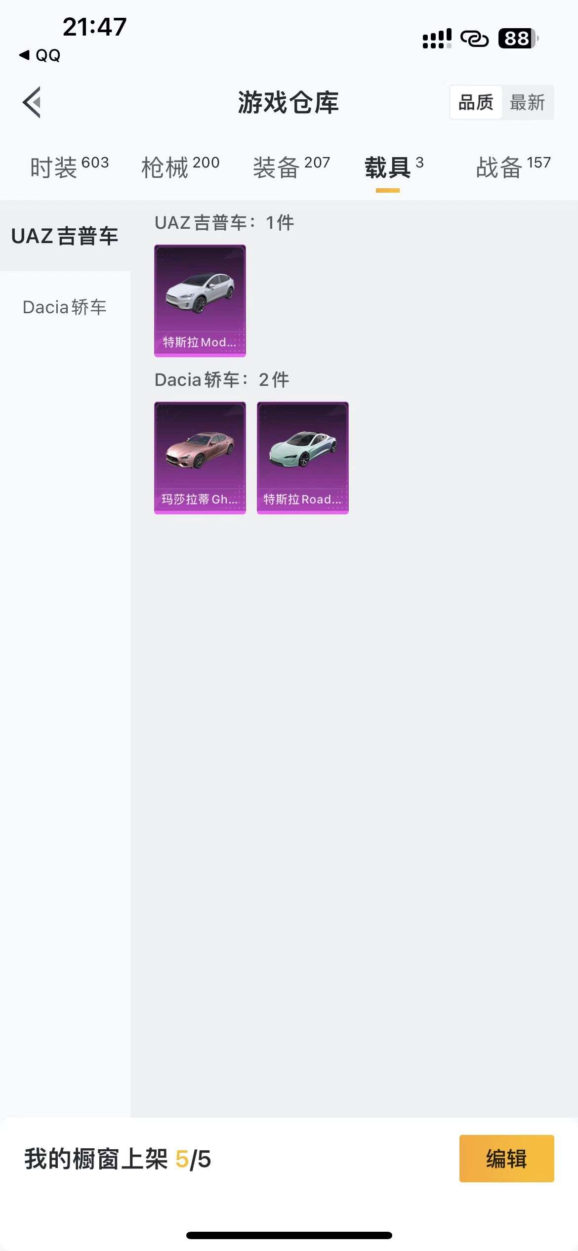 和平精英租号