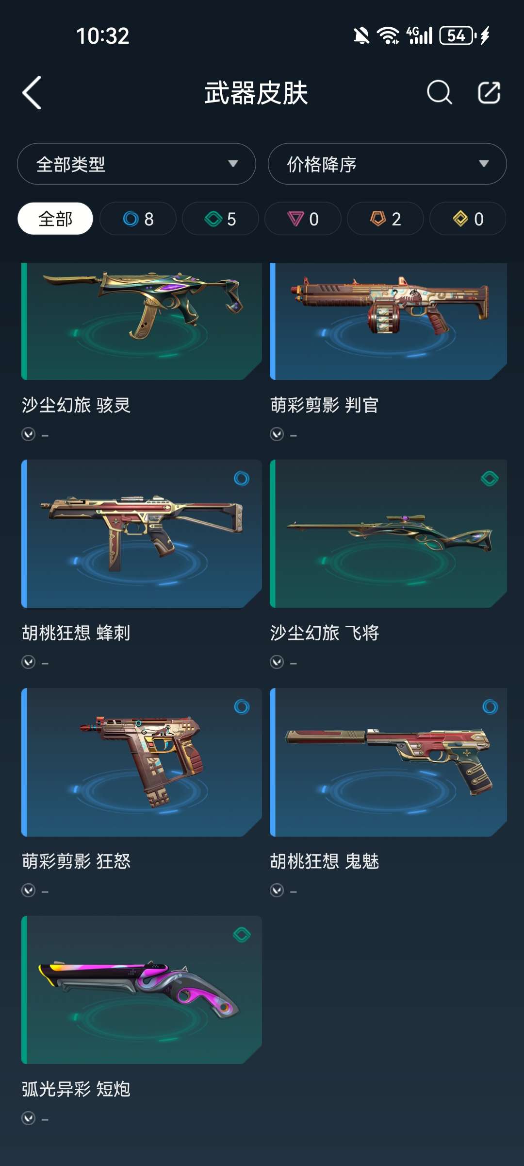 无畏契约租号
