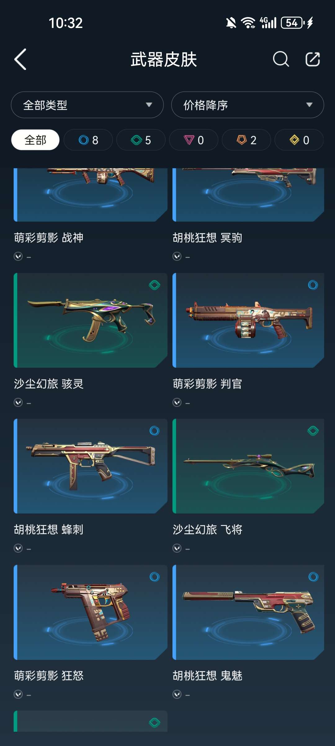 无畏契约租号