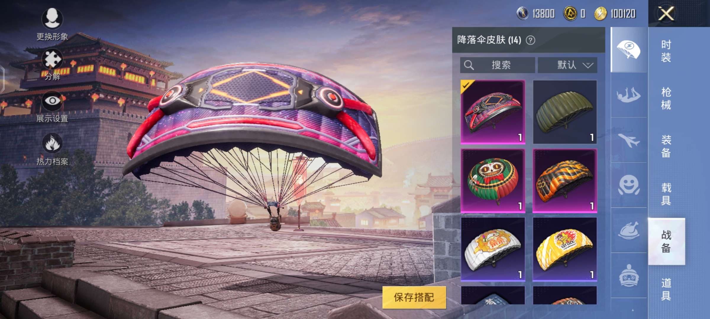 和平精英租号