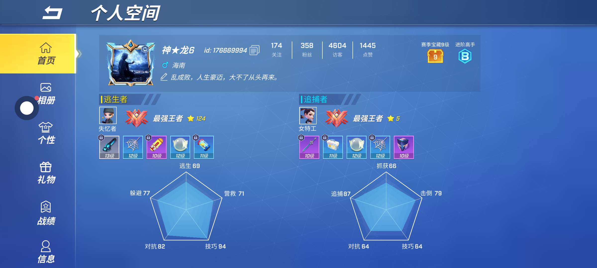 逃跑吧!少年(手机版)租号
