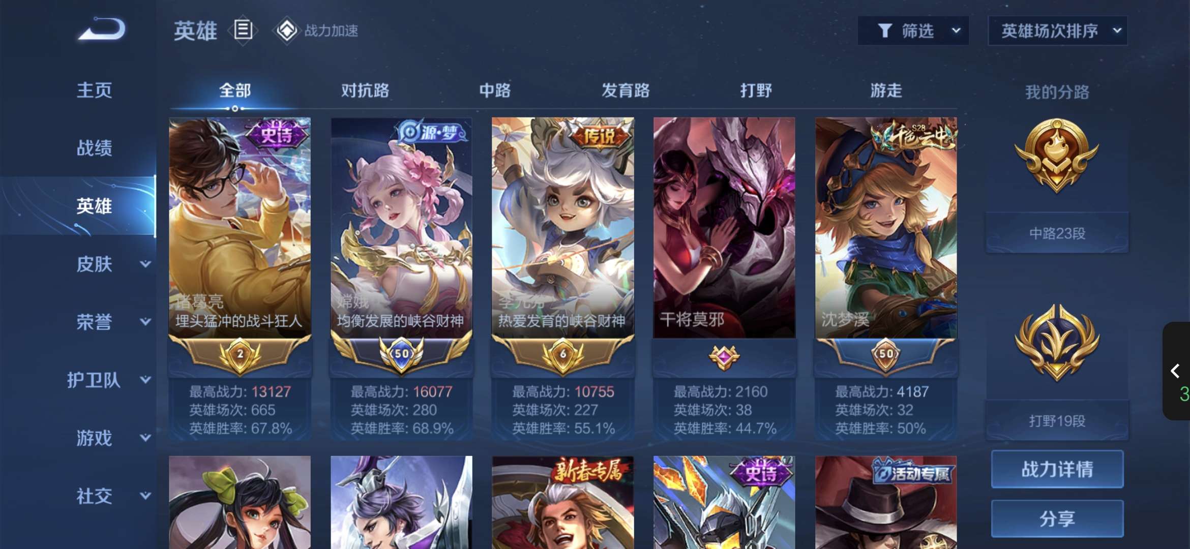 王者荣耀租号