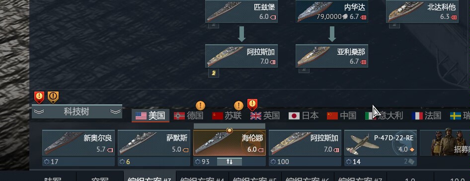 战争雷霆(国际服)租号