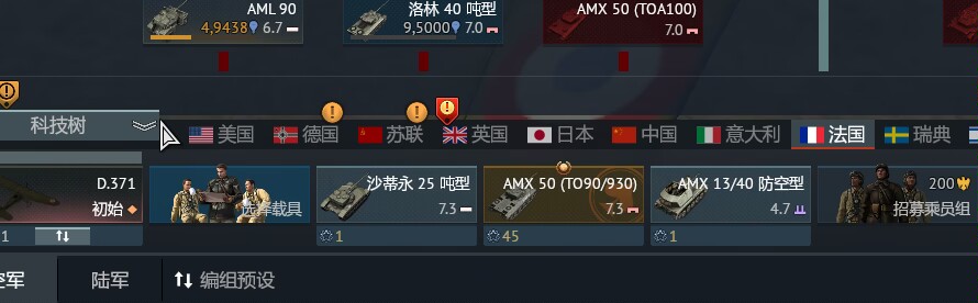 战争雷霆(国际服)租号