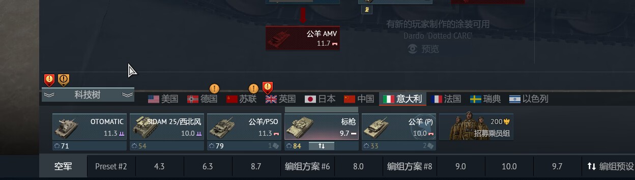 战争雷霆(国际服)租号
